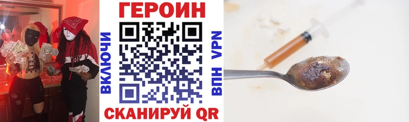 ГЕРОИН Афган Купить где Краснокаменск