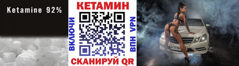Купить Краснокаменск Кетамин VHQ