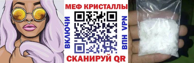 Мефедрон мяу мяу  Купить где  Краснокаменск 