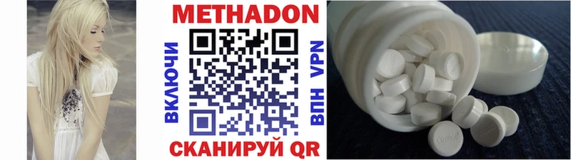Купить  Краснокаменск  МЕТАДОН VHQ 